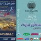 the poster of open city spartathlon 2016